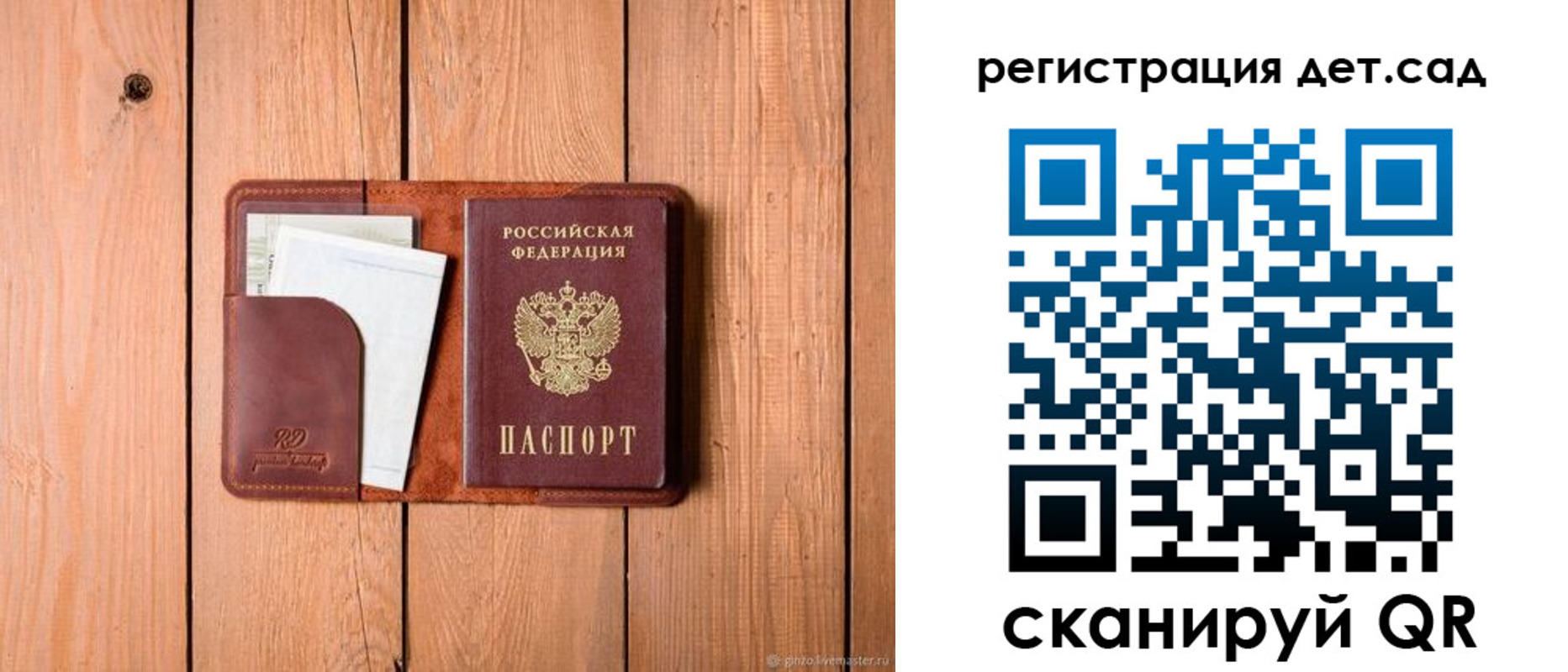 прописка ребенка в Забайкальском крае