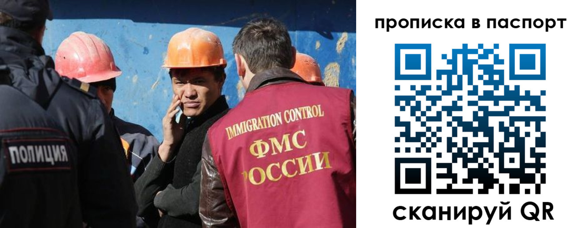 прописка ребенка в Забайкальском крае